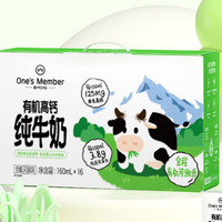 1号会员店 有机高钙儿童牛奶 160ml*16盒礼盒装