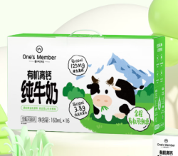 1号会员店 有机高钙儿童牛奶 160ml*16盒礼盒装