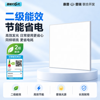 惠普 集成灯嵌入式吊顶面板灯厨房灯卫生间浴室LED平板灯 30*30cm/普瑞24瓦/二级能效