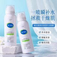 VDD 维生素原b5保湿补水舒缓肌肤滋润爽肤C1