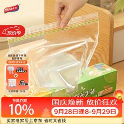 太力 保鲜袋 双筋密实保鲜袋 密封加厚食品级PE密实袋20大号