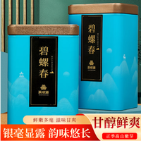 茶成道 明前碧螺春高山云雾绿茶 2026年新茶叶 栗香甘甜 铁罐装 100克*2罐