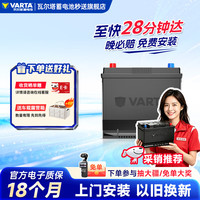 瓦尔塔 蓝标 65D23L 汽车蓄电池 12V