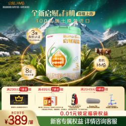 惠氏 启赋蕴霖3段婴儿配方奶粉 HMO 800g