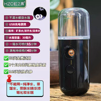 虹之晨 加湿喷雾器补水仪电动便携充电冷喷润脸保湿大喷雾防漏水