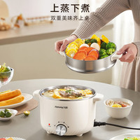 宅家食光：九阳 有钛0涂层电热锅小煮锅2.5L电火锅HG30-GD91