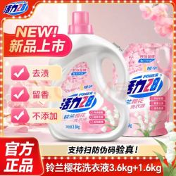 活力28 铃兰樱花洗衣液 实惠组合装 持久留香3.6kg+1.6kg