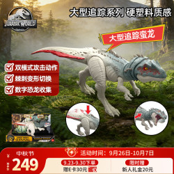 Jurassic World 男孩玩具恐龙生日礼物-侏罗纪世界蛮龙JKL88