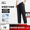 鸿星尔克 运动裤男秋季梭织长裤直口冰感速干吸湿排汗弹力休闲跑步男裤