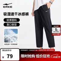 以旧换新：鸿星尔克 运动裤男秋季梭织长裤直口冰感速干吸湿排汗弹力休闲跑步男裤