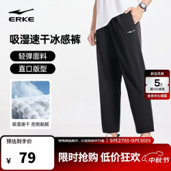 鸿星尔克 运动裤男秋季梭织长裤直口冰感速干吸湿排汗弹力休闲跑步男裤