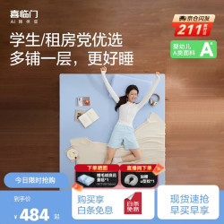 喜临门 小宇宙3.0 租房床垫飘窗车载垫记忆绵学生宿舍薄床垫 0.9x1.9米