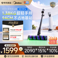 清洁收纳：美的 MS70pro 自动集尘防缠绿光显尘 无线手持吸尘器