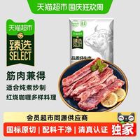 88VIP：天猫超市 原切带芯牛肋条 2kg