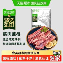 天猫超市 原切带芯牛肋条 2kg