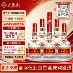 五粮液 普五第七代浓香型白酒52度500ml*6瓶原箱出口版官方授权