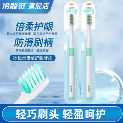 冷酸灵 牙膏专研抗过敏牙膏家庭实惠装抗敏牙膏清火护敏多效护理 2支