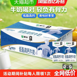 蒙牛 低脂高钙牛奶250ml*24盒优质营养早餐奶
