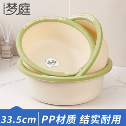 梦庭 加深洗脸盆33.5cm洗菜盆学生宿舍洗衣加厚塑料盆泡脚盆洗脚盆奶白
