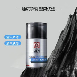 大宝 男士焕活保湿露50g+控油劲爽洁面膏100g