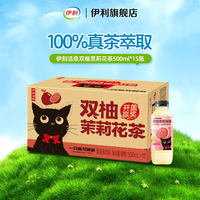 88VIP：伊利 伊刻活泉双桃乌龙茶/双柚茉莉花茶500ml*15瓶