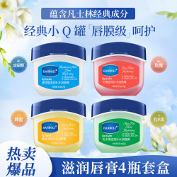 韩泊莉 经典套盒保湿滋润死皮脱皮干裂无色补水学生身体护理润肤 7g 4瓶 补水保湿