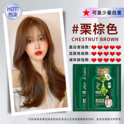 凰亿 泡泡植物染发剂潮色染发膏纯遮盖白发自己在家染男女士通用染发露 单剂泡泡植物染5袋