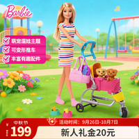 Barbie 儿童女孩娃娃玩具生日礼物过家家-芭比萌宠出行套装GHV92