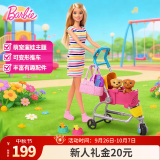 Barbie 儿童女孩娃娃玩具生日礼物过家家-芭比萌宠出行套装GHV92