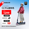九号 电动滑板车可折叠双轮电动车 C2pro 蓝黑色