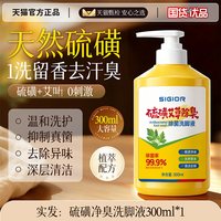 熙格旗舰店硫磺艾草洗脚液除味除菌懒人泡脚出汗除异味神器300ml