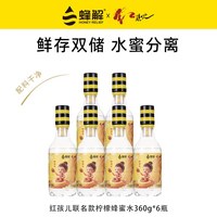 HONEY RELIEF 红孩儿柠檬蜂蜜水桃柚茉莉五指毛桃0脂果味饮料