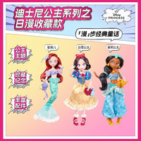 Barbie 生日礼物换装娃娃女童玩具迪士尼日漫收藏款茉莉公主JNC38