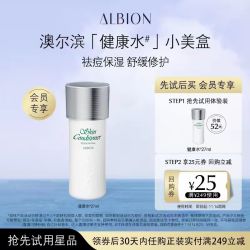 澳尔滨 爽肤精萃液 27ml 健康水