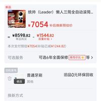 订单截图缩略图