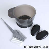 GJXBP 染发工具套装家用披肩染发碗梳子软毛刷子美发工具用品 一套餐+三件套