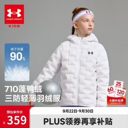 安德玛 轻薄防泼水短款鸭绒男女童保暖连帽羽绒服