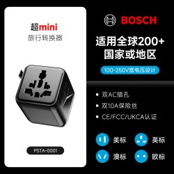 博世 全球通旅行插座日本韩国欧标英标美标中国香港通用转换插头