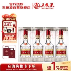 五粮液 普五八代 浓香型白酒 52度500ml*4  官方授权 酒厂直供