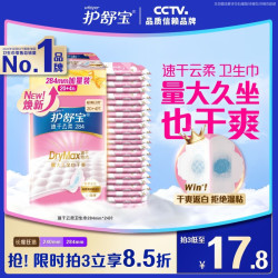 护舒宝 云感棉极薄量多日用卫生巾 28.4cm*24片