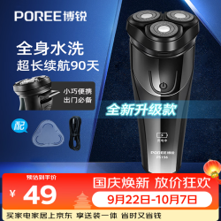 飞科 博锐剃须刀电动刮胡刀男士充电式胡须刀剃胡刀便携电须刀刮胡子车载剃胡子刀全身水洗PS156