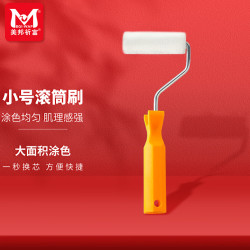 美邦祈富 画刷滚筒刷美术丙烯颜料墙绘画刷羊毛圆筒涂料笔刷油漆乳胶漆滚刷小尺寸 速写 马克笔绘画