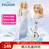 Barbie 冰雪奇缘公主生日礼物女孩过家家玩具-艾莎与雪宝历险套装HYH10