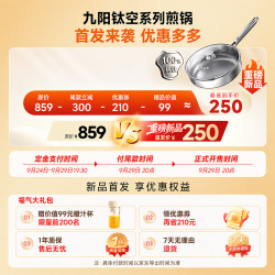 九阳 纯钛煎锅无涂层不粘锅磁炉燃气灶通用26cm