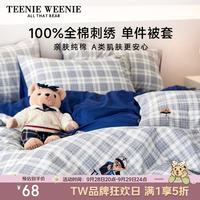 TEENIE WEENIE 纯棉100% 被套  灰格蓝 150x200