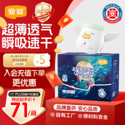 宜婴 新梦想家拉拉裤超薄透气L码64片婴儿尿不湿
