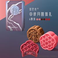 星巴克 草莓熊星巴克月饼糕点点心送礼多礼品中秋节糕点食品临期12个