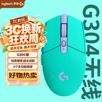 罗技 G304 2.4G Lightspeed 无线鼠标 12000DPI 薄荷绿