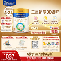 美素佳儿 PRESTIGE 皇家美素佳儿 幼儿奶粉 国行版 3段 800g*3罐