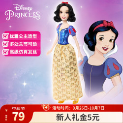 Barbie 女孩娃娃生日礼物过家家玩具-闪亮公主系列之白雪公主HLW08